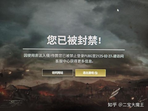 绝地求生为什么安装不了