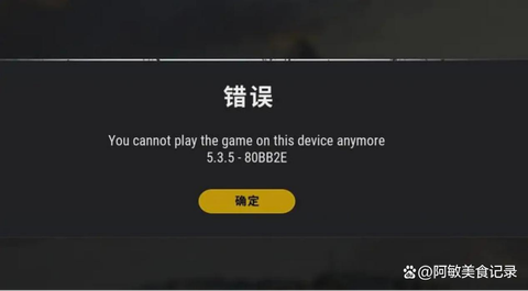 绝地求生为什么安装不了[图2]