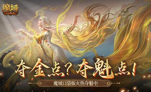 口袋魔域合什么宝宝好