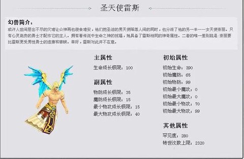 口袋魔域合什么宝宝好[图1]