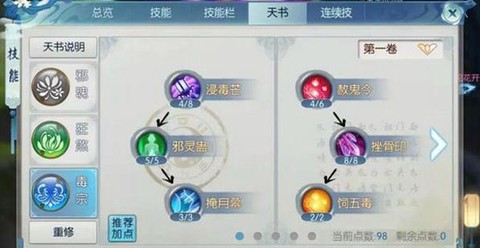 诛仙手游孤剑怎么接[图2]