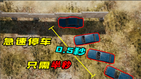 绝地求生怎么无伤跳车[图1]