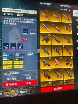 绝地求生怎么下枪皮肤