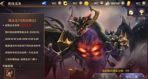 龙之谷手游怎么打龙一[图2]