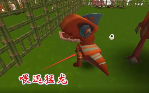 迷你世界讯猛龙吃什么[图2]