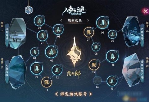 阴阳师永生之海怎么解锁[图2]