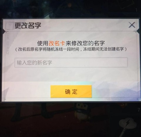 绝地求生id怎么起[图1]