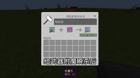 我的世界怎么附魔木棍