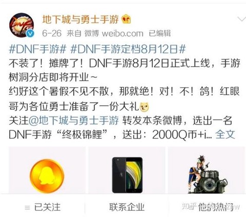 dnf跳票是什么意思