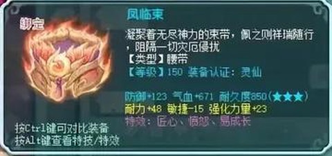 神武80装备怎么打[图1]