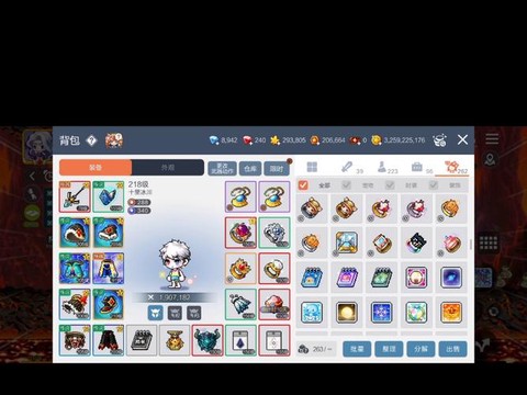 冒险岛2怎么整理背包