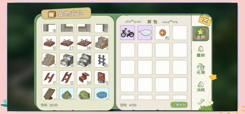 冒险岛2怎么整理背包[图1]