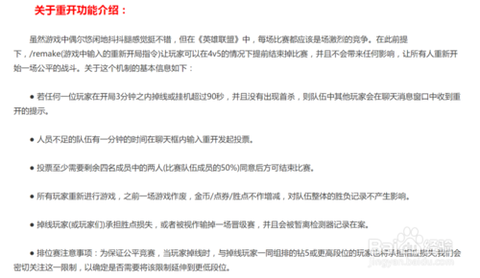 英雄联盟挂机怎么投降