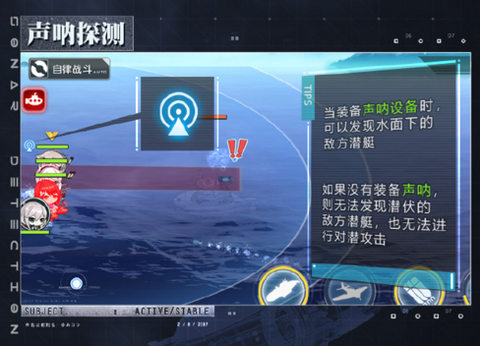 碧蓝航线设备怎么开