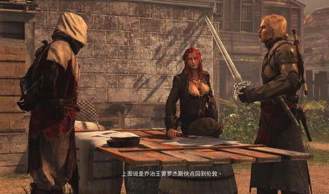 刺客信条4酒馆有什么用