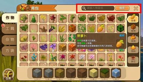 迷你世界怎么创造东西