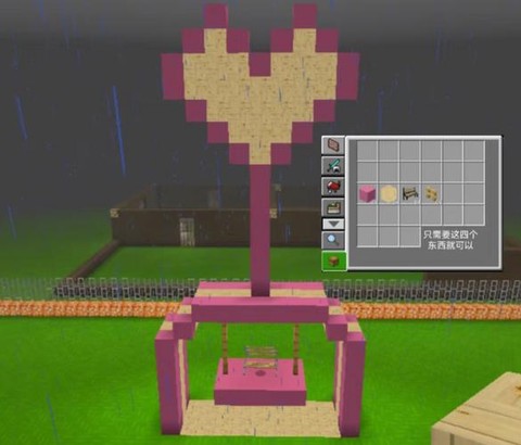 迷你世界怎么创造东西[图2]
