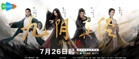 九阴真经选什么剧情[图2]