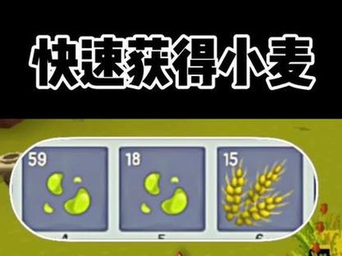 迷你世界小麦有什么用[图1]