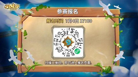 炉石传说怎么报名比赛