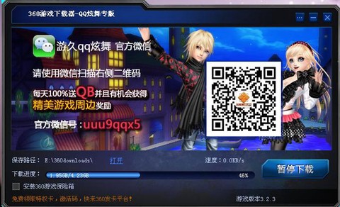 qq炫舞怎么切换打字