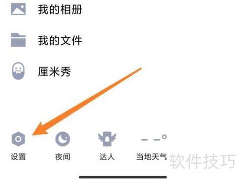 qq炫舞怎么切换打字[图2]