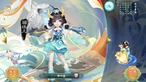 大话西游手游怎么转职