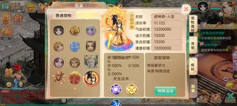 大话西游手游怎么转职[图1]