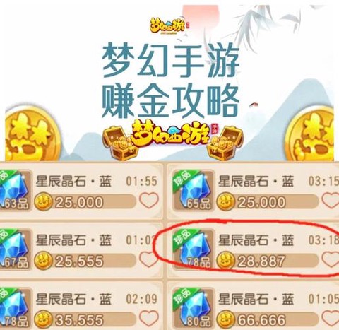 梦幻西游手游金币怎么换银币[图2]