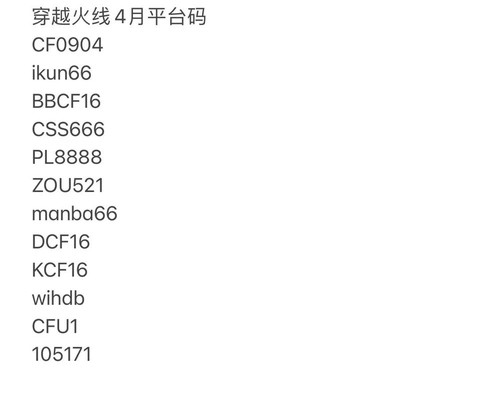 手游穿越火线怎么换号