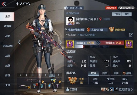 手游穿越火线怎么换号[图2]