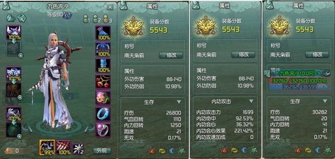 剑网3声望装备怎么样