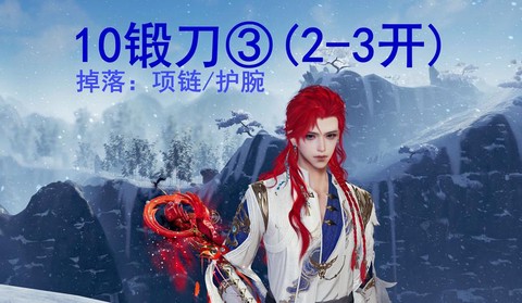 剑网3声望装备怎么样[图1]