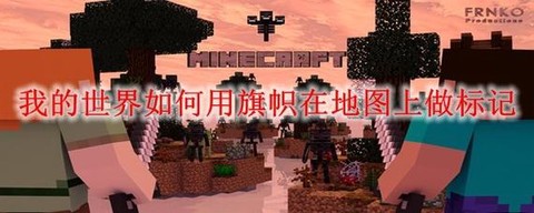 我的世界pe地图怎么用[图2]