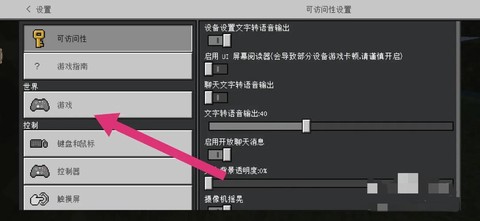 我的世界手机版怎么显示坐标