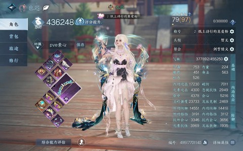 逆水寒逆水之寒怎么做