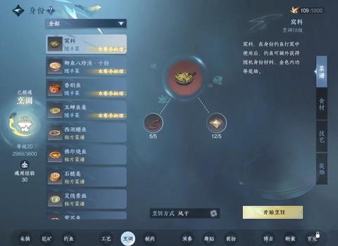 逆水寒逆水之寒怎么做[图1]