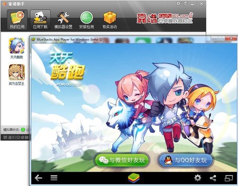 天天酷跑如何在电脑上玩