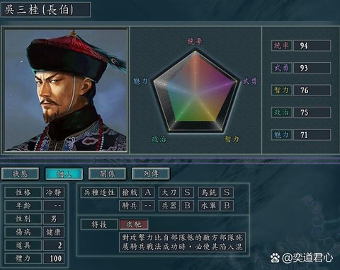 三国志13如何倒戈[图1]