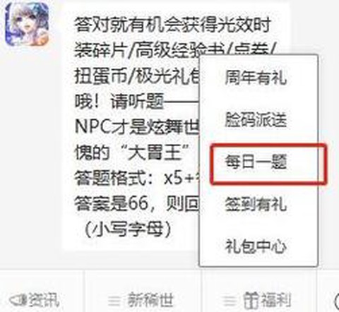 qq炫舞年度币怎么投[图1]