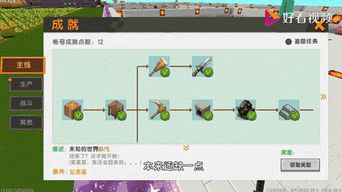 新版迷你世界怎么引鸡[图2]