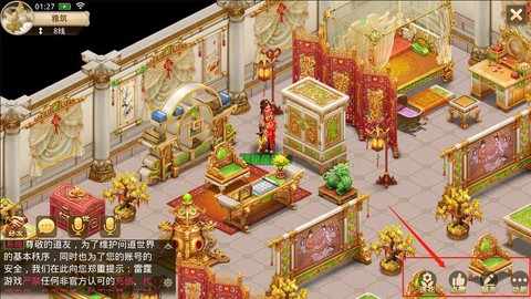 问道手游居所什么样子[图2]