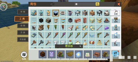 迷你世界东西怎么附魔[图2]