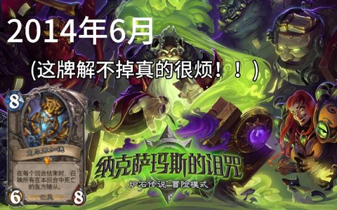 炉石传说巴内斯怎么用