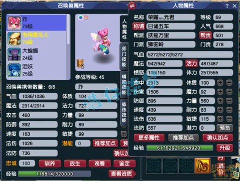 梦幻西游69带什么法宝