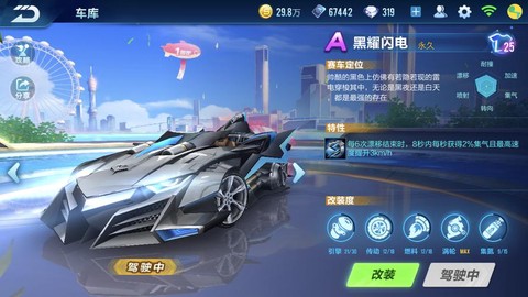 qq飞车黑曜是什么车