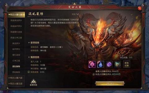 魔域主线任务奖励什么[图1]