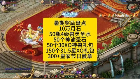 魔域主线任务奖励什么[图2]