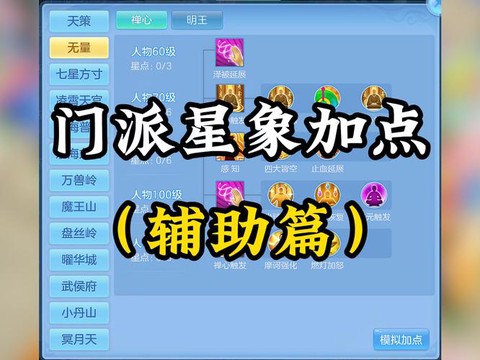 神武辅助技能学什么好[图2]