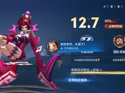 台湾版王者荣耀叫什么[图1]